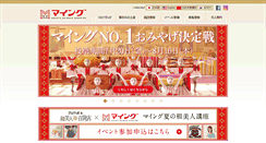 Desktop Screenshot of ming.or.jp
