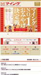 Mobile Screenshot of ming.or.jp