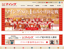Tablet Screenshot of ming.or.jp